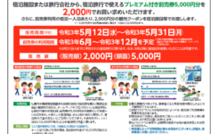 信州の宿